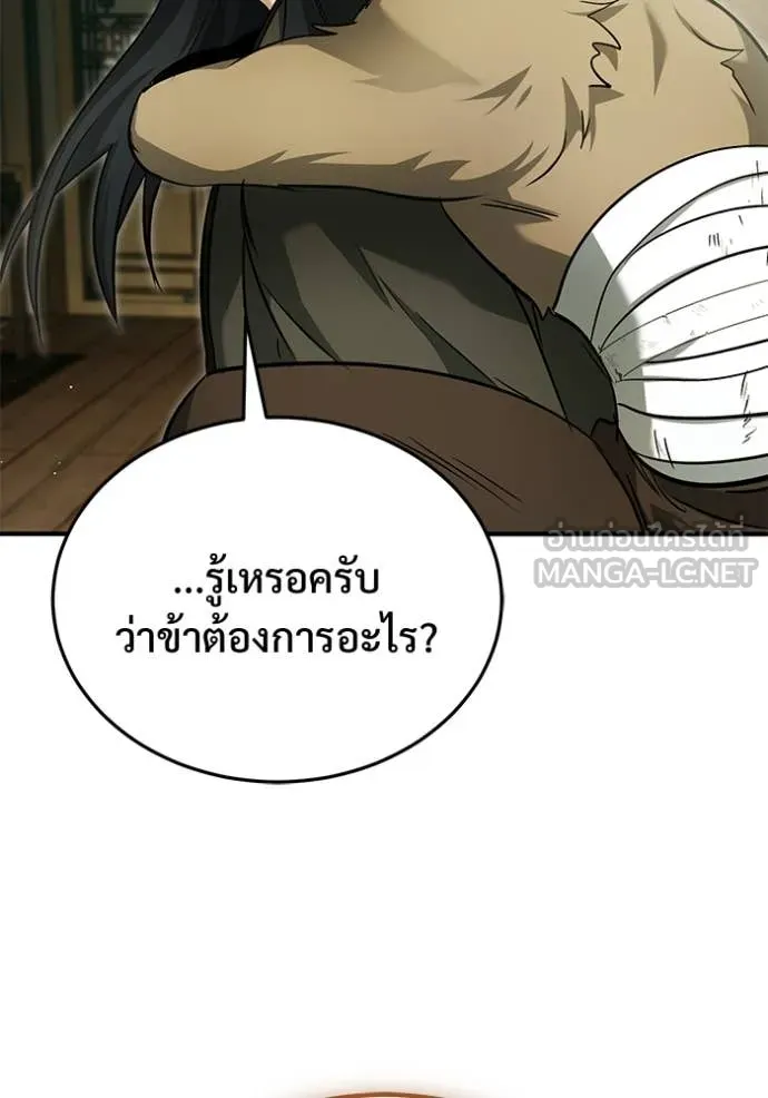 Regressor’s Life After Retirement ตอนที่ 81 page 104