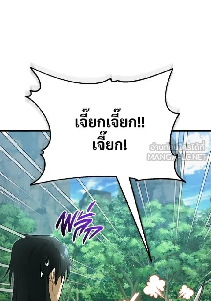 Regressor’s Life After Retirement ตอนที่ 81 page 110