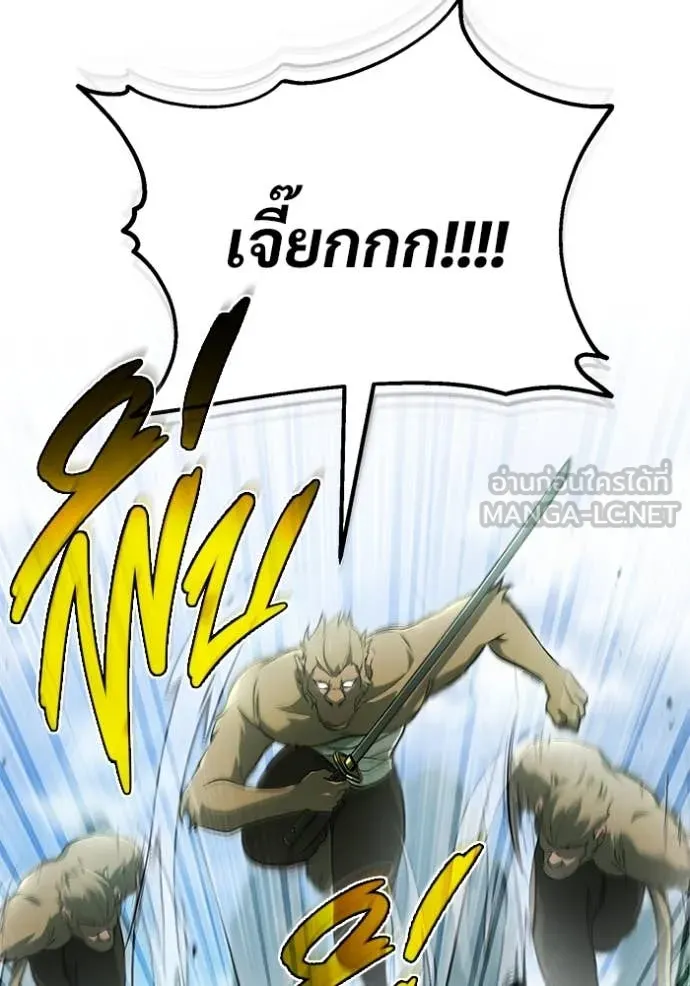 Regressor’s Life After Retirement ตอนที่ 81 page 115