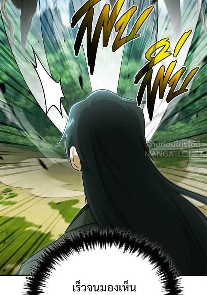 Regressor’s Life After Retirement ตอนที่ 81 page 116