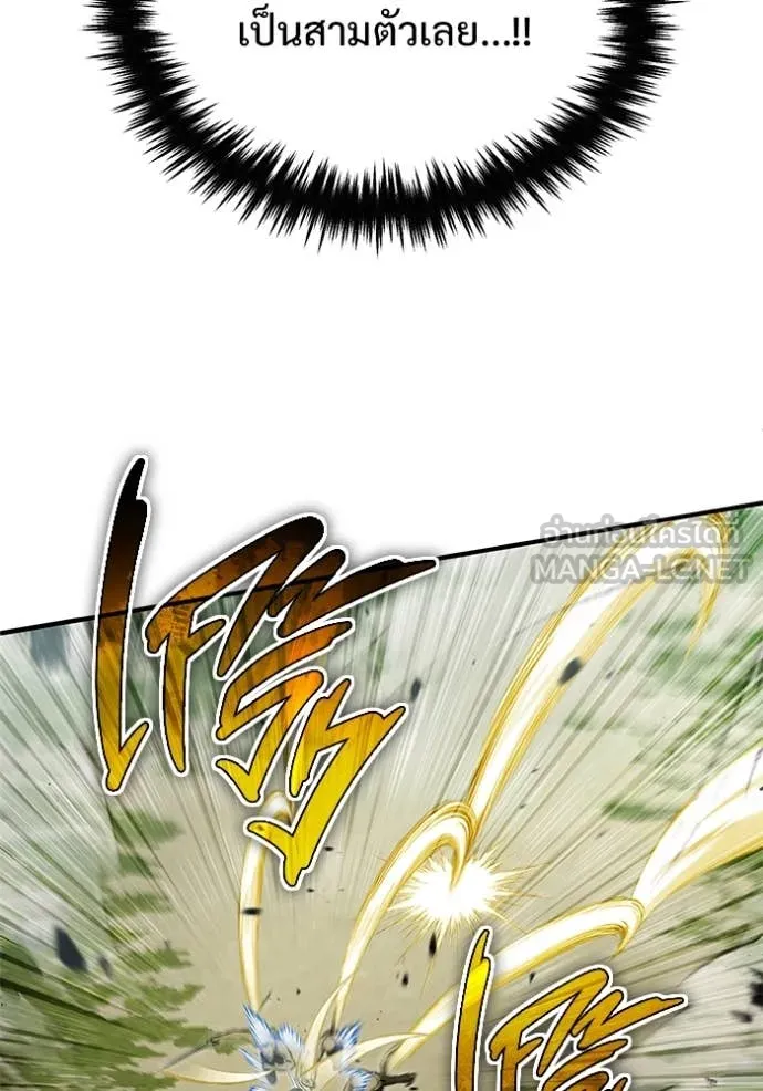 Regressor’s Life After Retirement ตอนที่ 81 page 117