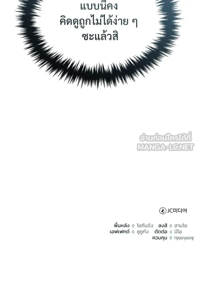 Regressor’s Life After Retirement ตอนที่ 81 page 123