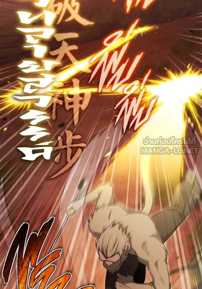 Regressor’s Life After Retirement ตอนที่ 82 page 3