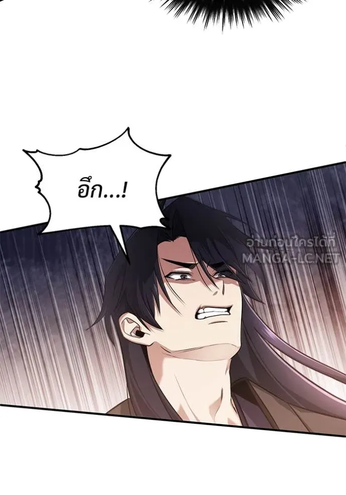 Regressor’s Life After Retirement ตอนที่ 82 page 5