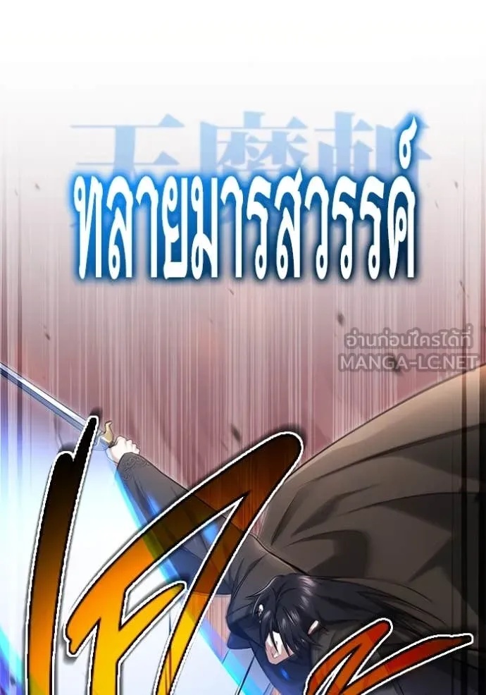 Regressor’s Life After Retirement ตอนที่ 82 page 6