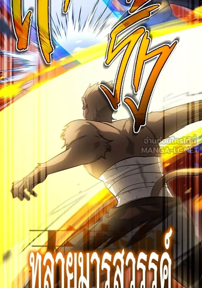 Regressor’s Life After Retirement ตอนที่ 82 page 7