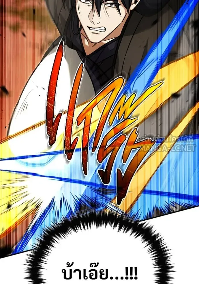 Regressor’s Life After Retirement ตอนที่ 82 page 10