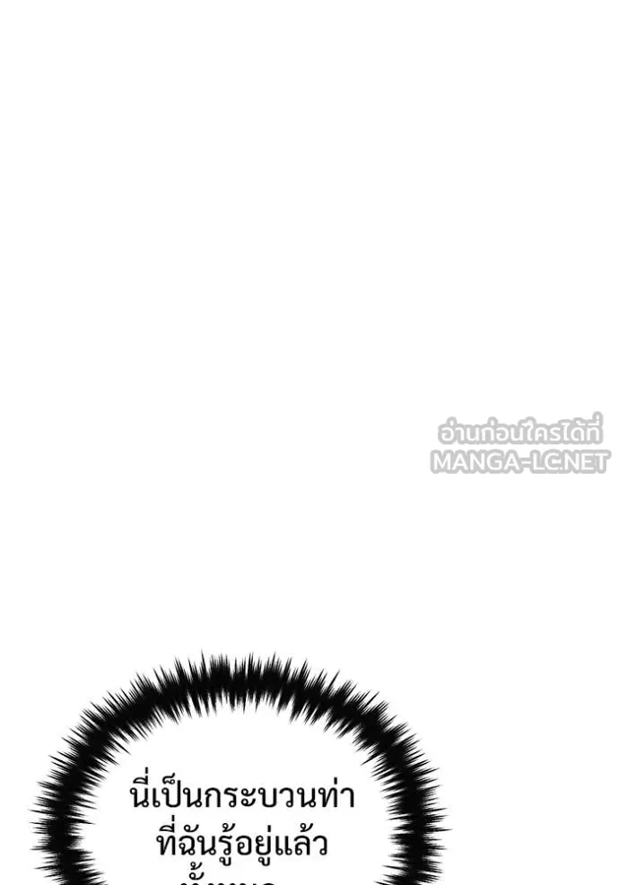 Regressor’s Life After Retirement ตอนที่ 82 page 12