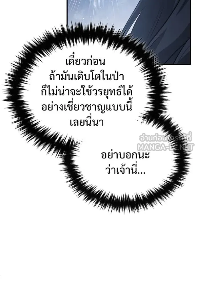 Regressor’s Life After Retirement ตอนที่ 82 page 15