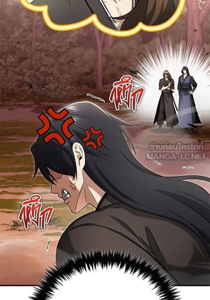 Regressor’s Life After Retirement ตอนที่ 82 page 17