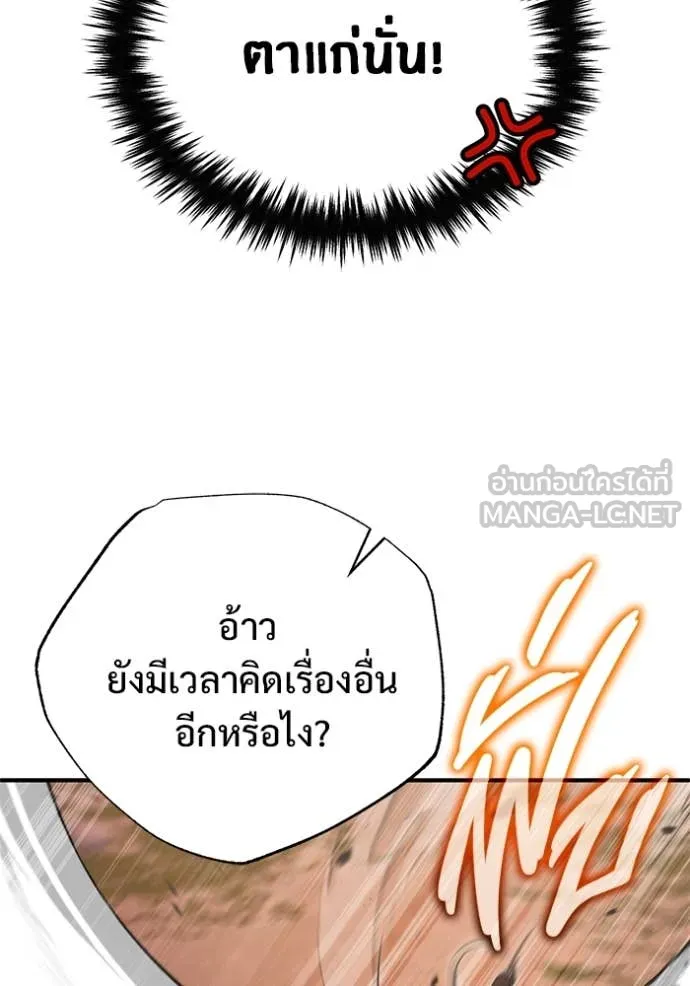 Regressor’s Life After Retirement ตอนที่ 82 page 18