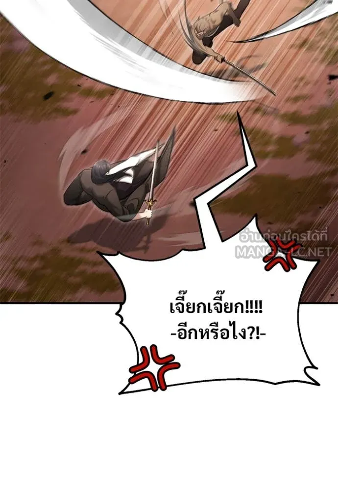 Regressor’s Life After Retirement ตอนที่ 82 page 19