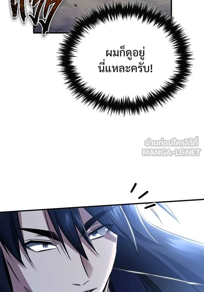 Regressor’s Life After Retirement ตอนที่ 82 page 21