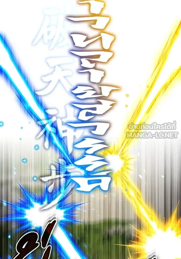 Regressor’s Life After Retirement ตอนที่ 82 page 32