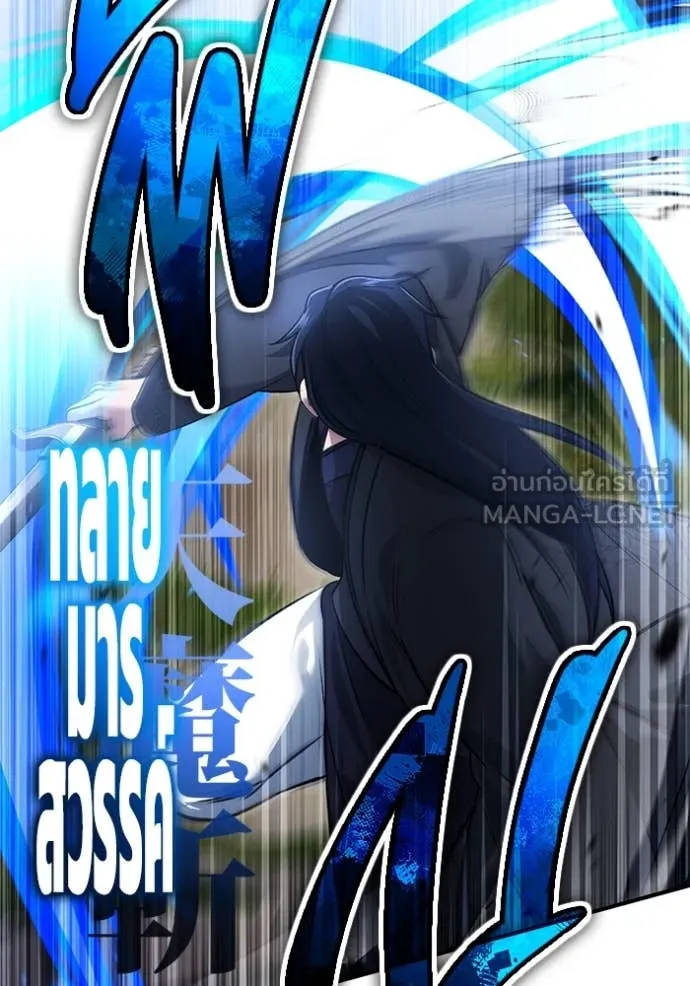 Regressor’s Life After Retirement ตอนที่ 82 page 35