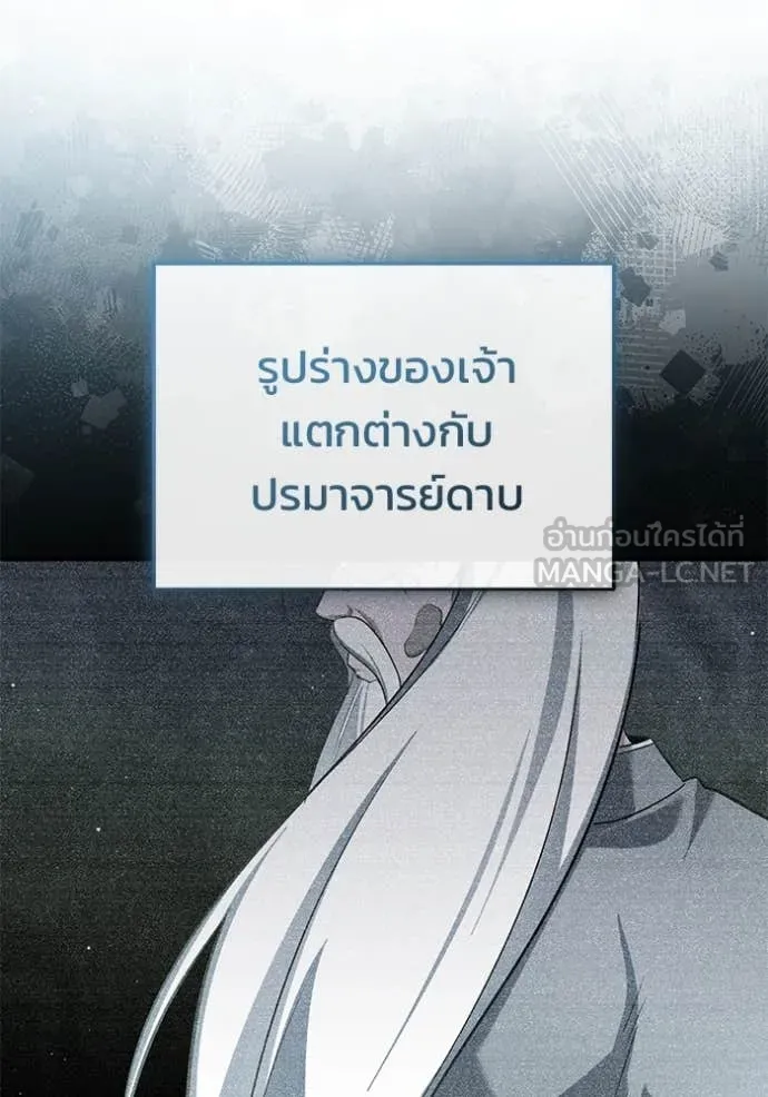 Regressor’s Life After Retirement ตอนที่ 82 page 39