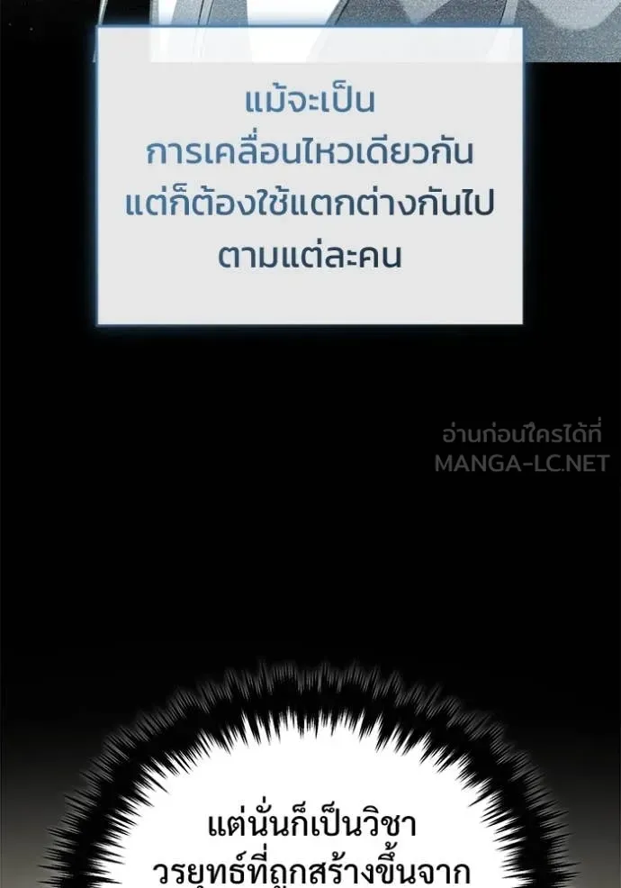 Regressor’s Life After Retirement ตอนที่ 82 page 40