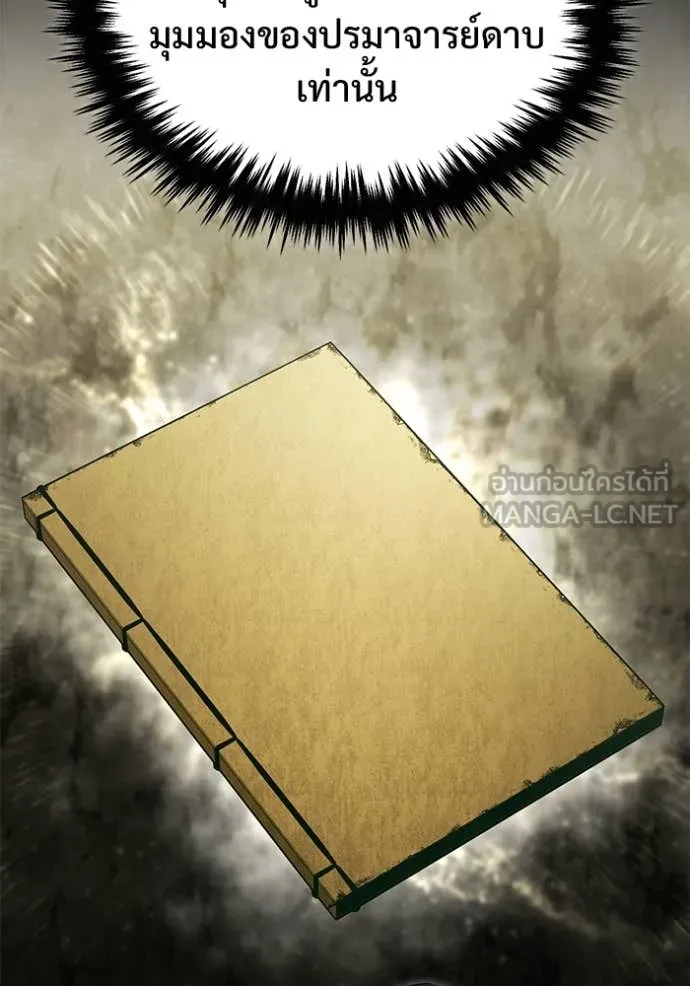 Regressor’s Life After Retirement ตอนที่ 82 page 41