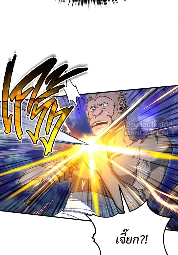 Regressor’s Life After Retirement ตอนที่ 82 page 44