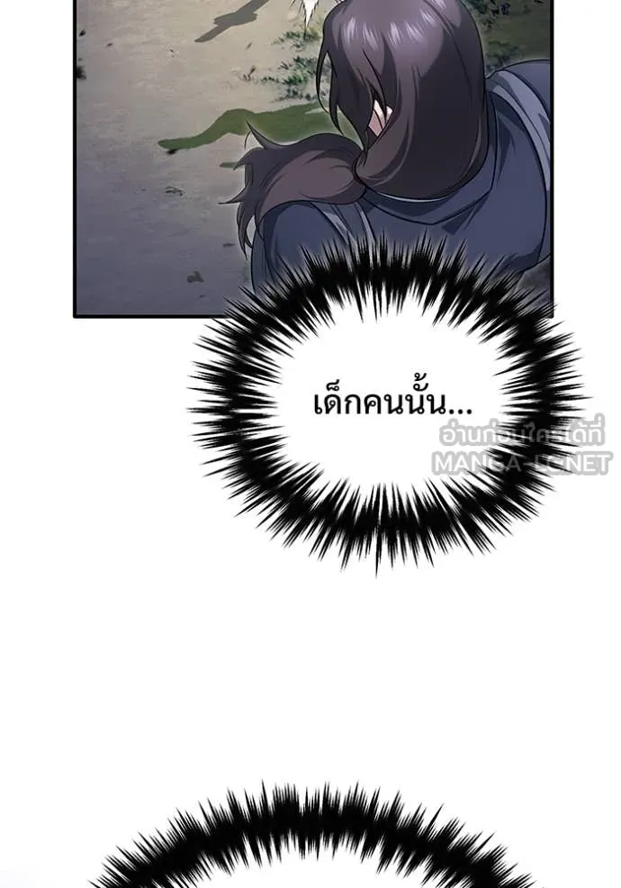 Regressor’s Life After Retirement ตอนที่ 82 page 50