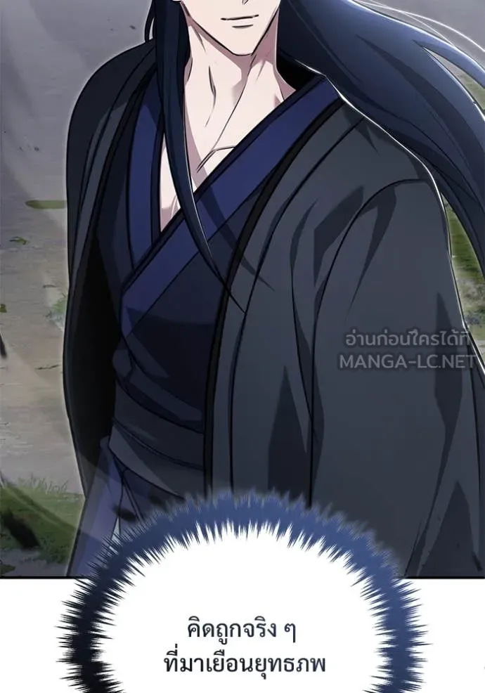 Regressor’s Life After Retirement ตอนที่ 82 page 57