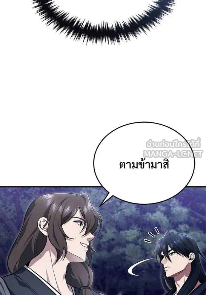 Regressor’s Life After Retirement ตอนที่ 82 page 58