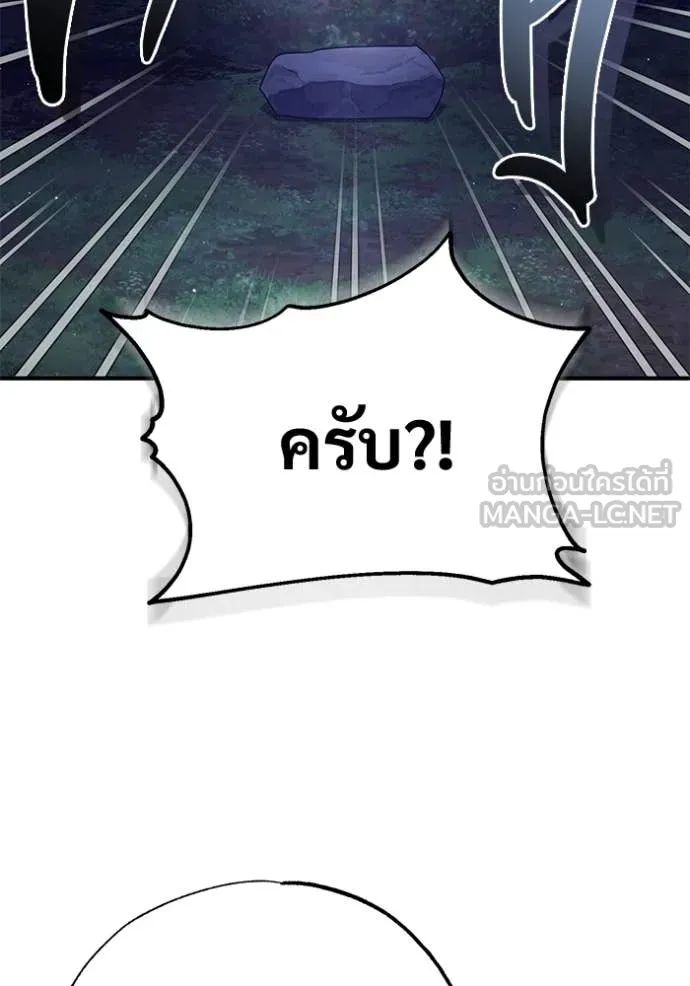 Regressor’s Life After Retirement ตอนที่ 82 page 63