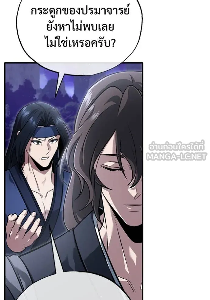 Regressor’s Life After Retirement ตอนที่ 82 page 64