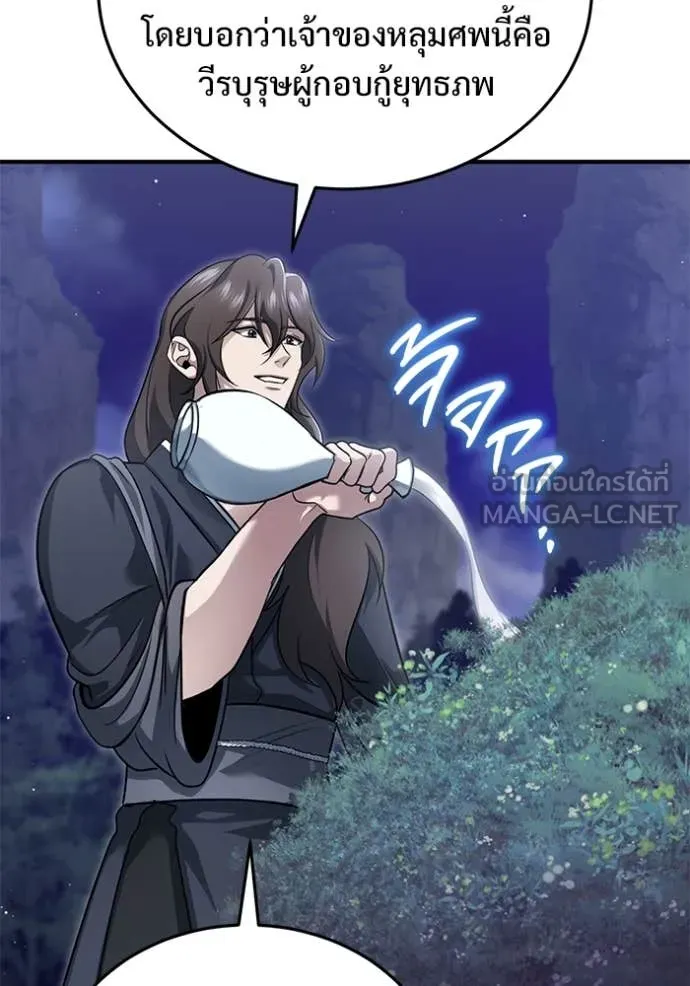 Regressor’s Life After Retirement ตอนที่ 82 page 69