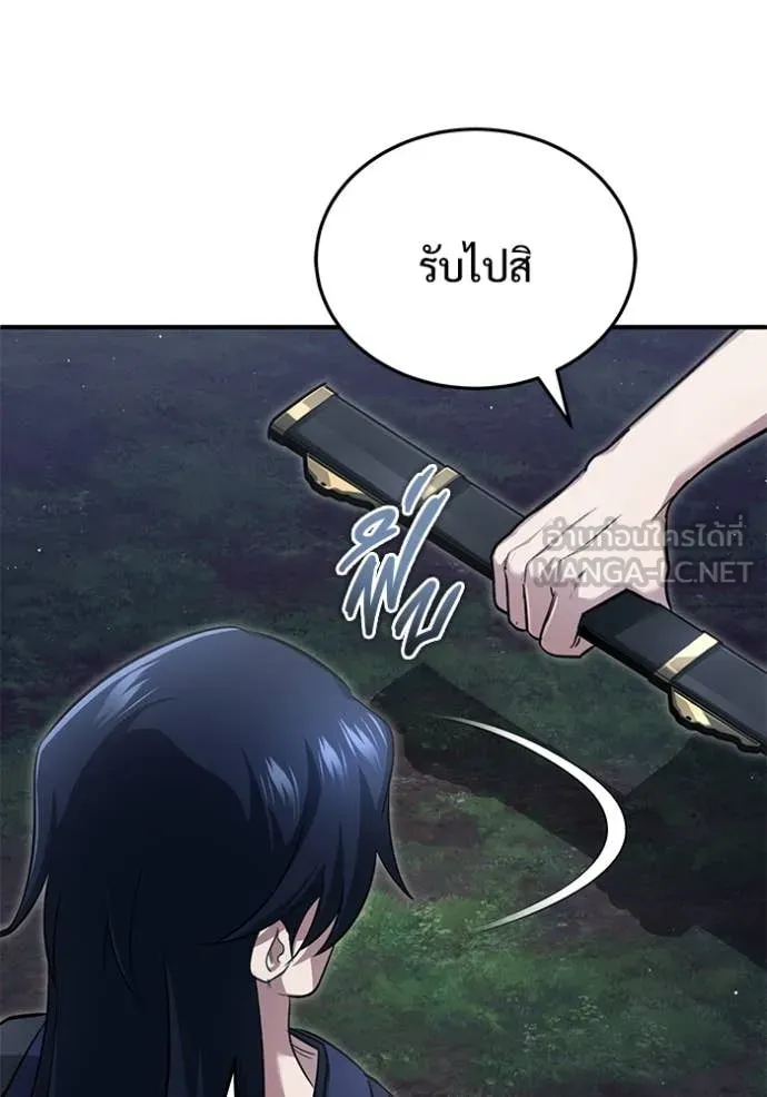 Regressor’s Life After Retirement ตอนที่ 82 page 76