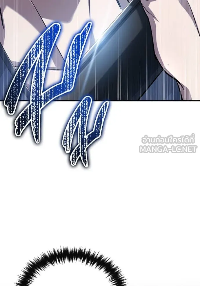 Regressor’s Life After Retirement ตอนที่ 82 page 80