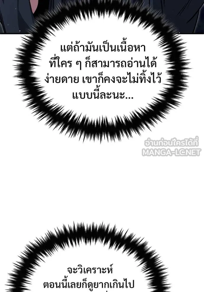 Regressor’s Life After Retirement ตอนที่ 82 page 82