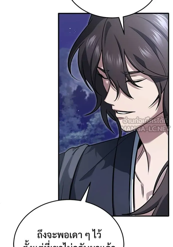 Regressor’s Life After Retirement ตอนที่ 82 page 86