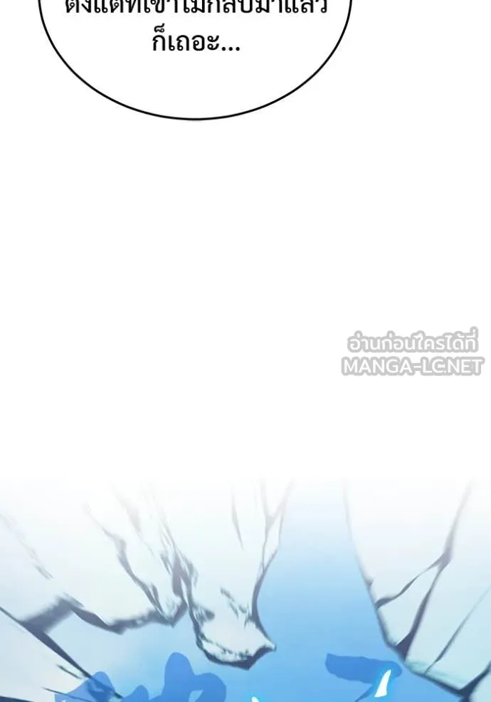 Regressor’s Life After Retirement ตอนที่ 82 page 87