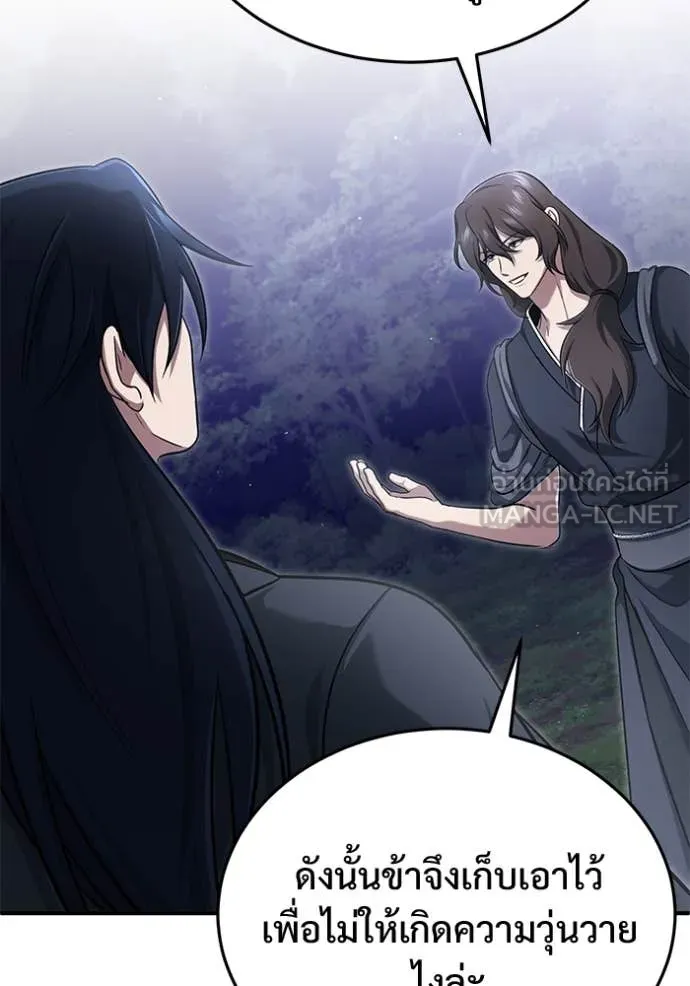 Regressor’s Life After Retirement ตอนที่ 82 page 90