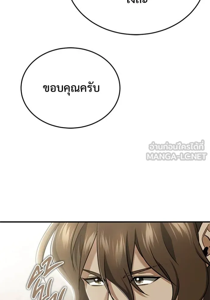 Regressor’s Life After Retirement ตอนที่ 82 page 91