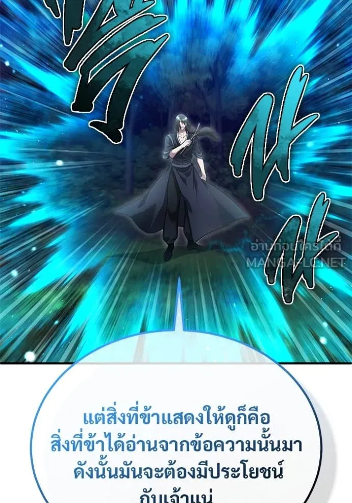 Regressor’s Life After Retirement ตอนที่ 82 page 95