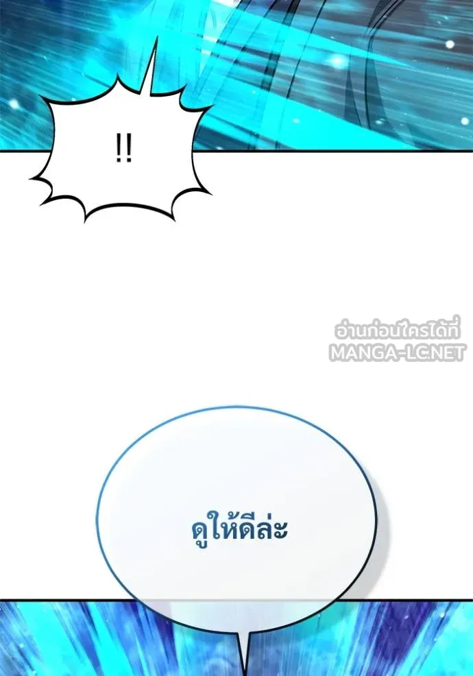 Regressor’s Life After Retirement ตอนที่ 82 page 97