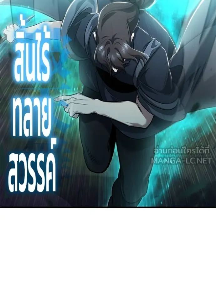 Regressor’s Life After Retirement ตอนที่ 82 page 109