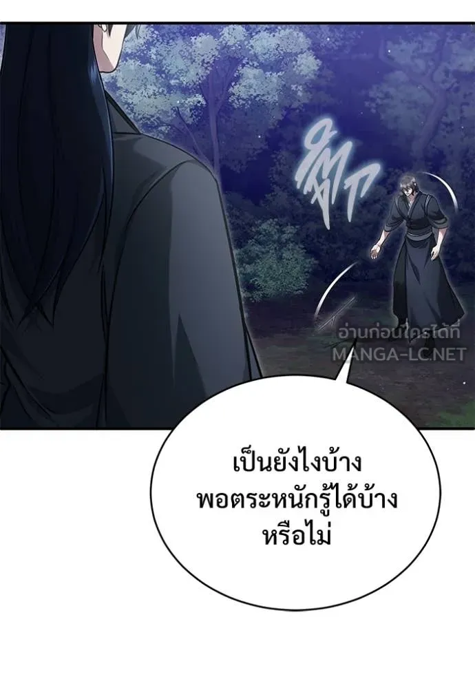 Regressor’s Life After Retirement ตอนที่ 82 page 110