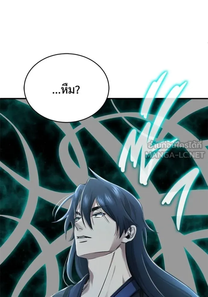 Regressor’s Life After Retirement ตอนที่ 82 page 111