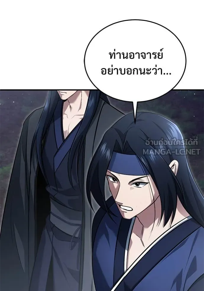 Regressor’s Life After Retirement ตอนที่ 82 page 113