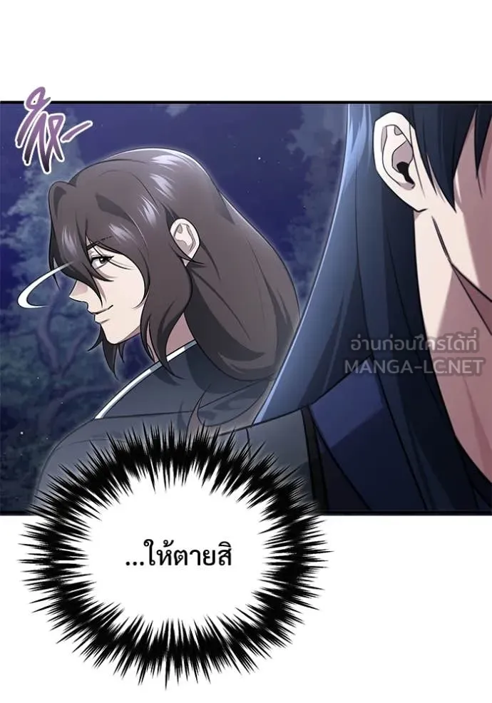 Regressor’s Life After Retirement ตอนที่ 82 page 116