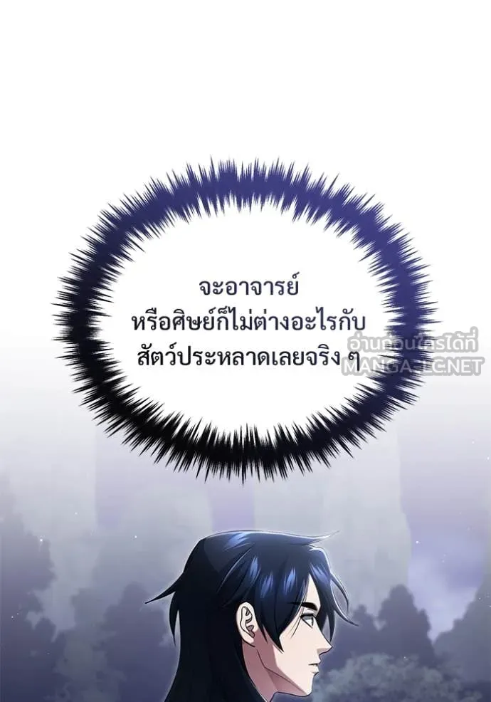 Regressor’s Life After Retirement ตอนที่ 82 page 117