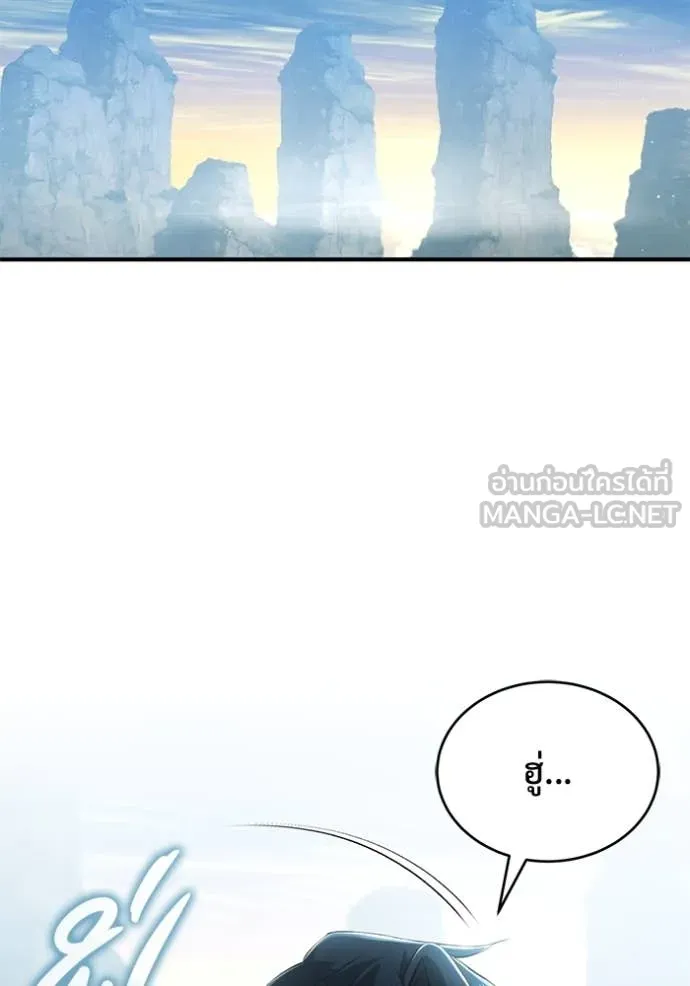 Regressor’s Life After Retirement ตอนที่ 83 page 1