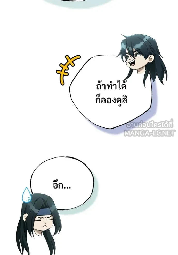 Regressor’s Life After Retirement ตอนที่ 83 page 7