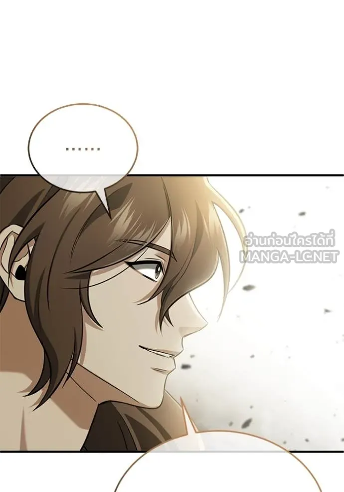 Regressor’s Life After Retirement ตอนที่ 83 page 12