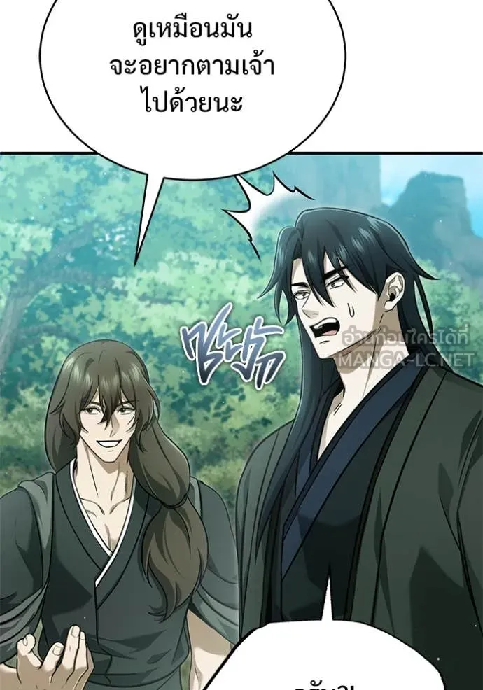 Regressor’s Life After Retirement ตอนที่ 83 page 31