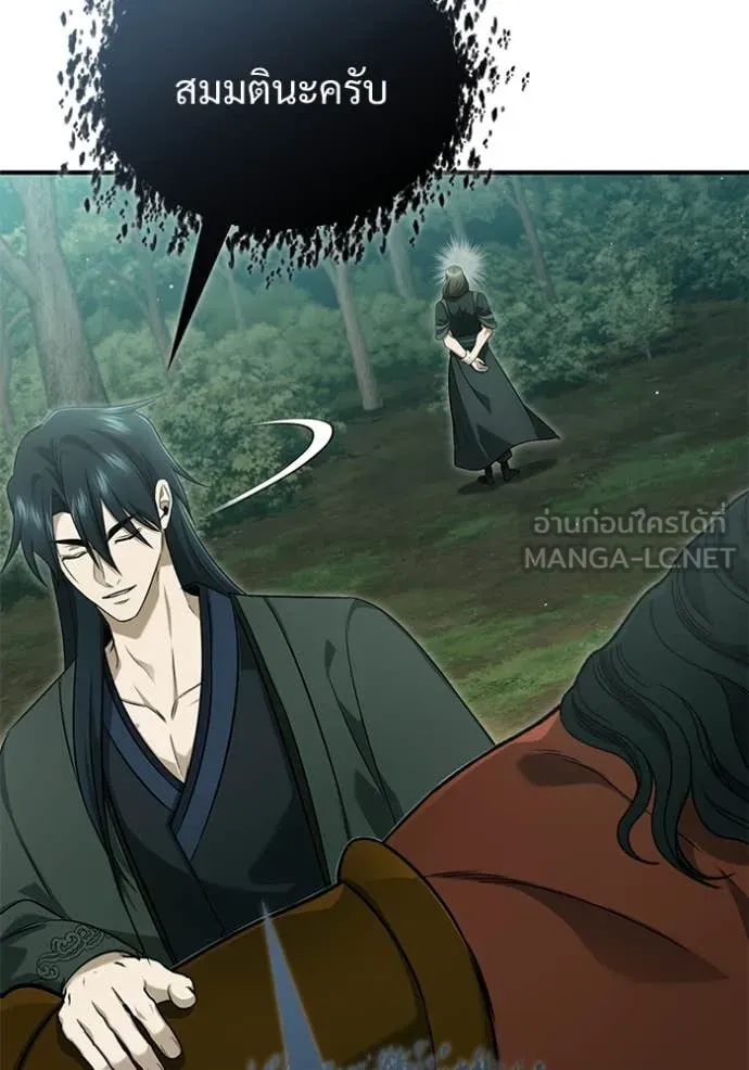 Regressor’s Life After Retirement ตอนที่ 83 page 40