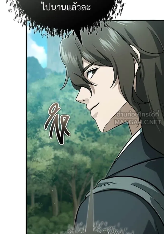 Regressor’s Life After Retirement ตอนที่ 83 page 42